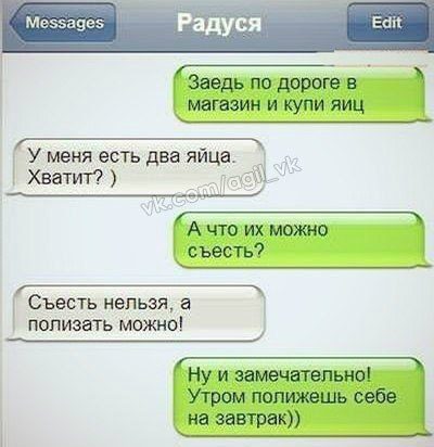 24 истории, с  смс-перепискок.