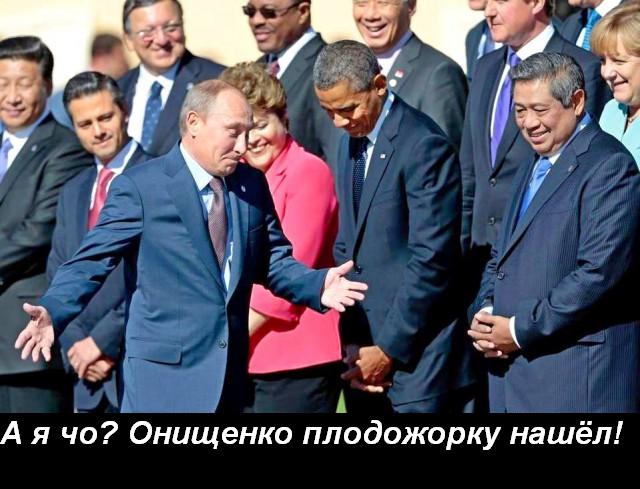 Путин хитрец