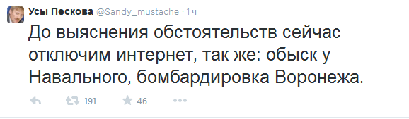 Твиттер Медведева взломали