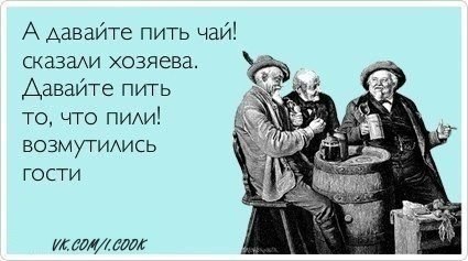 Поднимаем настроение