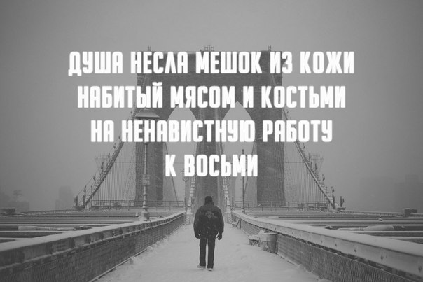 Утро понедельника