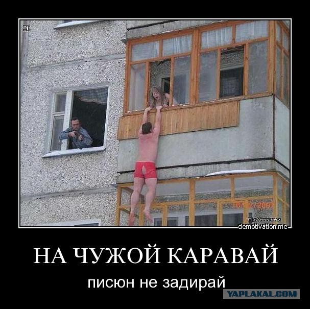 Это Россия, детка!