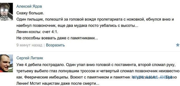 Опять украинцы к памятнику пристают
