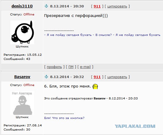 Перлы от фармацевтов