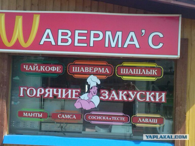 Креативные объявления и вывески