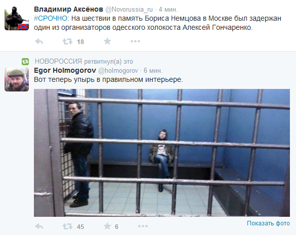 Марш предателей