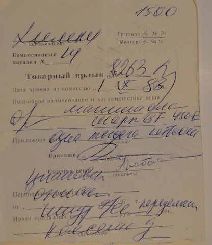 Цены в СССР!