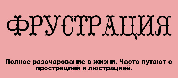 Слова, которые почти все употребляют неправильно