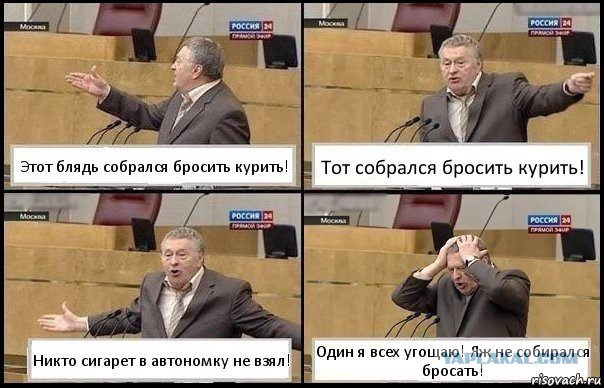 Лёгкий способ бросить курить