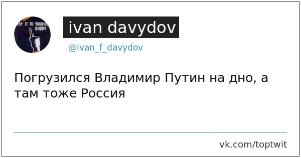 Путин погрузился в батискафе на дно Черного моря