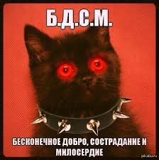 Беда БДСМ-щика