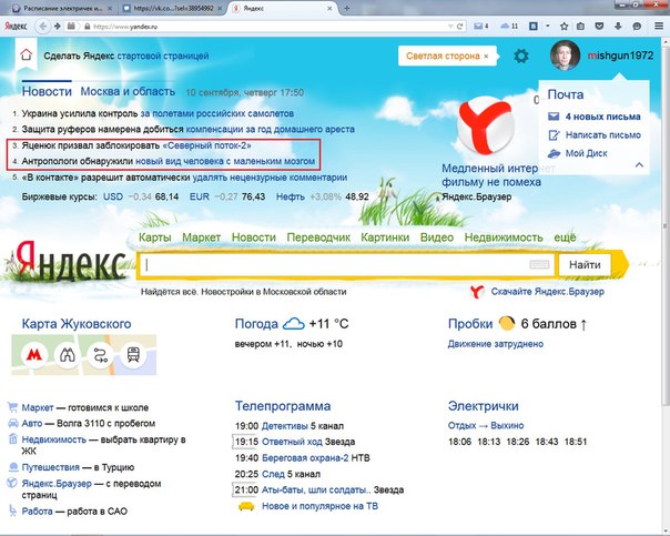 В России все плохо