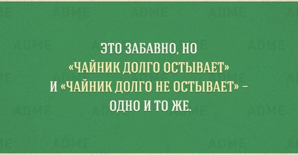 Обожаю игру слов