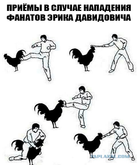 Эрик Давидыч заявил, что его угрожают убить в СИЗО