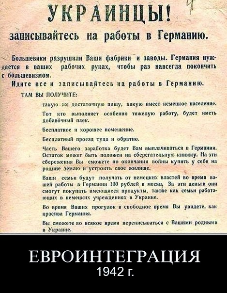Украинцы массово потянулись на заработки