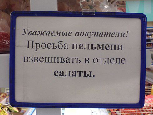 ОБЪЯВЛЕНИЯ. На стенах, в газетах, афиши.