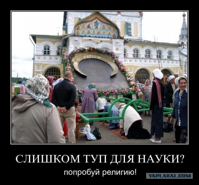 Почём опиум для народа?