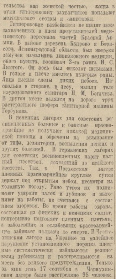 Мое мнение насчет невинно репрессированых политических, со слов деда