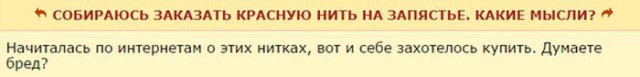 Любопытные сообщения с женских форумов