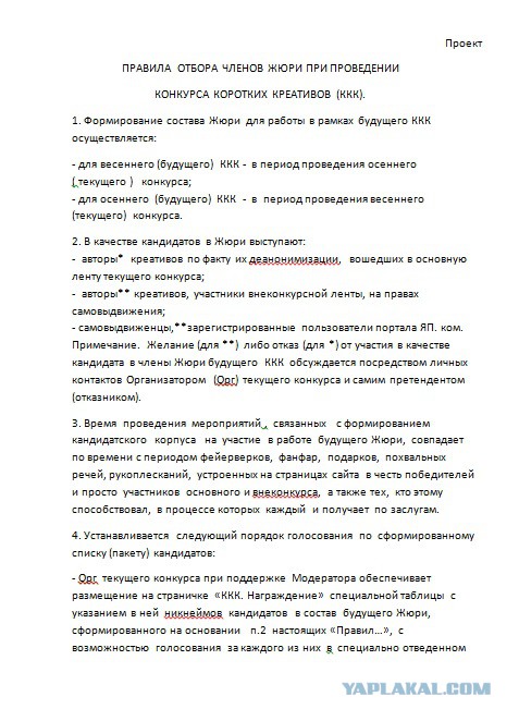 Клуп калхозных пейсателей