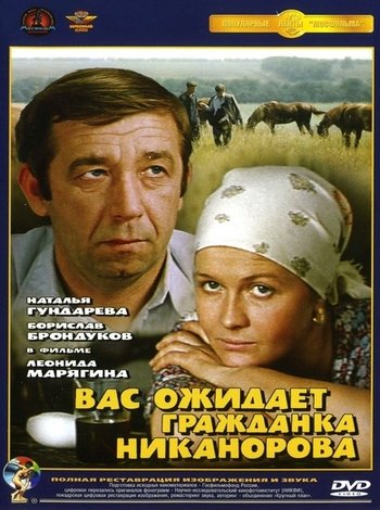 Советские фильмы. С душой. Что ещё посмотреть?
