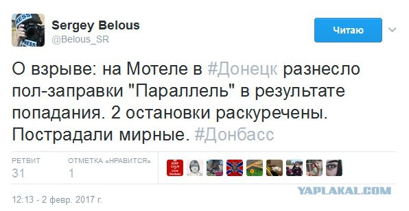 Украинская артиллерия начала массированный обстрел Донецка