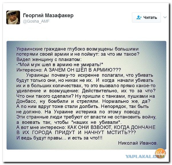 На Украине фашистов нет!