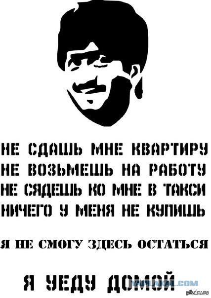 Как я перестал пользоваться услугами мигрантов и не помер