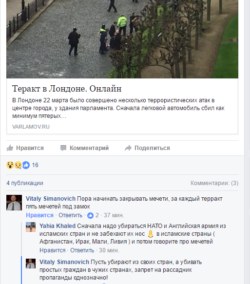 У британского парламента произошла стрельба