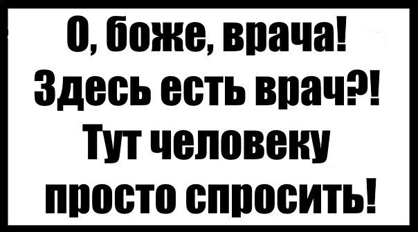 Злой медик - смешное, странное и стрёмное
