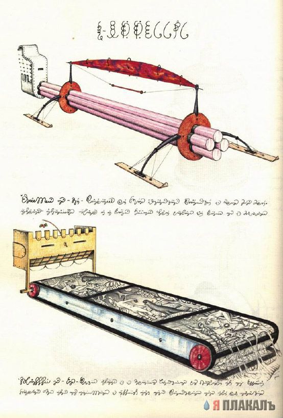 Codex Seraphinianus - что курил автор?