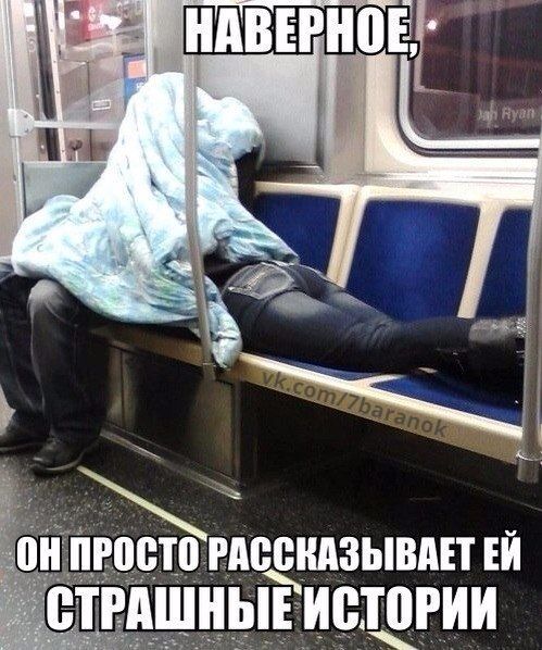 Люди, вы опять за своё?