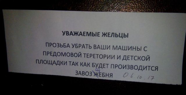 25 ошибок