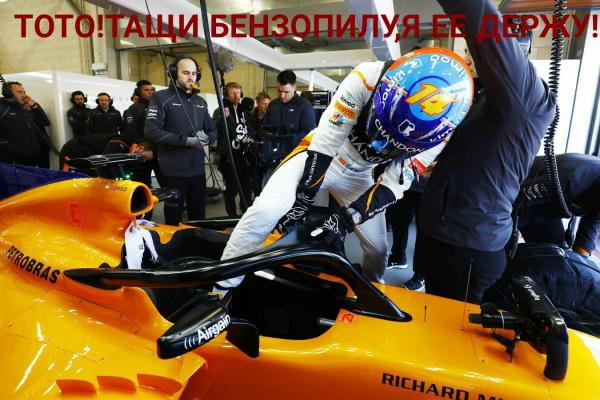 Формула 1. Межсезонье.