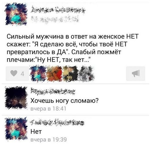 Смешные комментарии из социальных сетей 16.03.2018