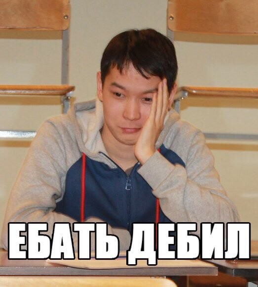 Википедия Дебил