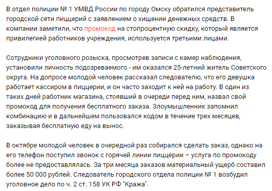В Омске мужчина притворился директором кафе и заказал еду на 50 000 рублей