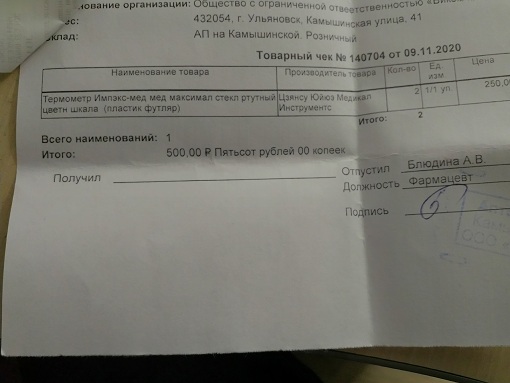 Это как понимать?!