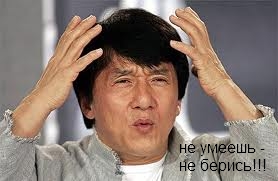 Прыгун.