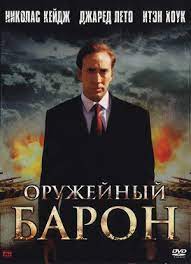 Жилище пенсионера-стрелка