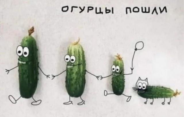 Огурцы пошли…