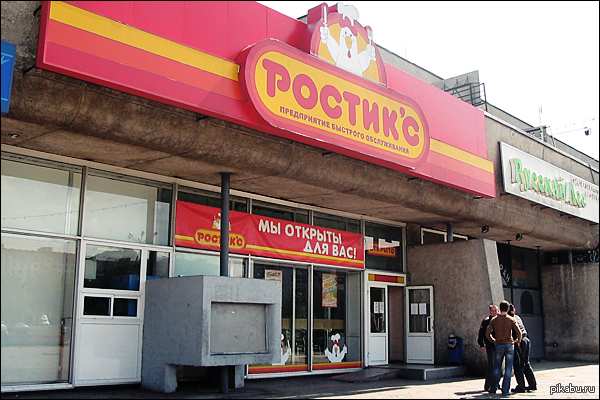 KFC вслед за McDonalds заявили о закрытии всех ресторанов в России