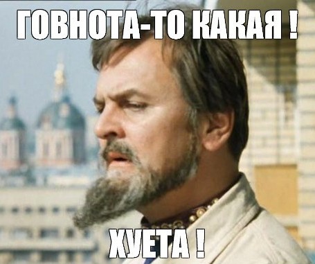 Вопрос дня.