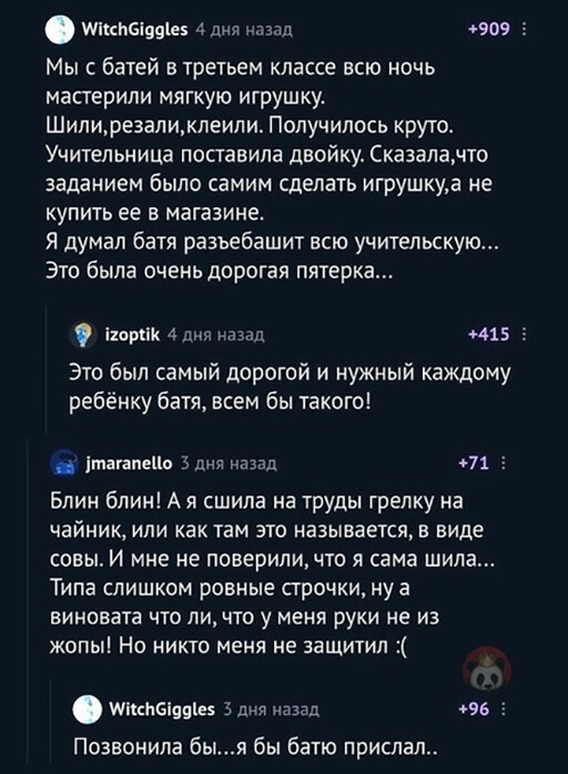 Так себе картинки 09.06.22