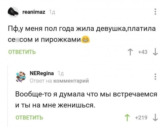 Скриншоты и комментарии из социальных сетей 17.07.22