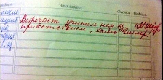 17 учительских пометок в школьных дневниках, которые заставили родителей рассмеяться