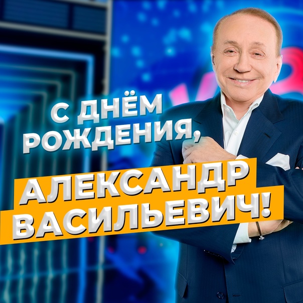 Заслуженный пенсионер Александр Масляков