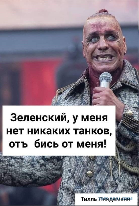 Танков Украине не видать!