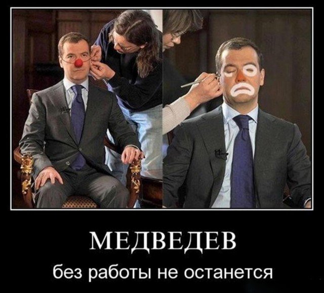 Дмитрий Медведев предложил нанести удары по неожиданным местам на Украине. Туда, где киевский режим пока не ждет