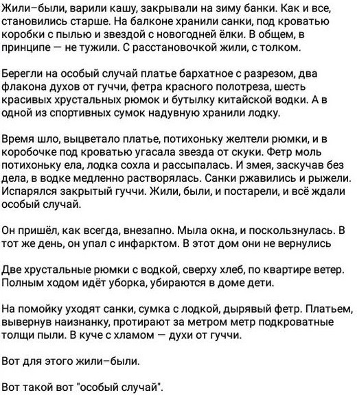 Стиль жизни накопительский